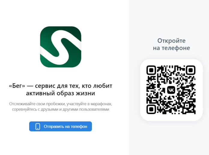 Подольск станет участником онлайн-забега «Добавь энергии родному городу» 