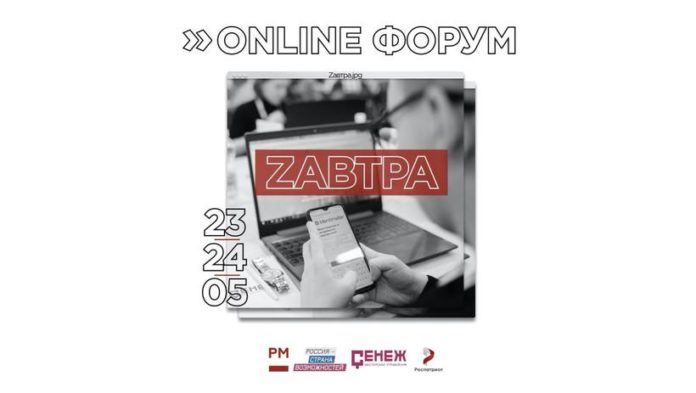 Подольчан приглашают на первый онлайн-форум