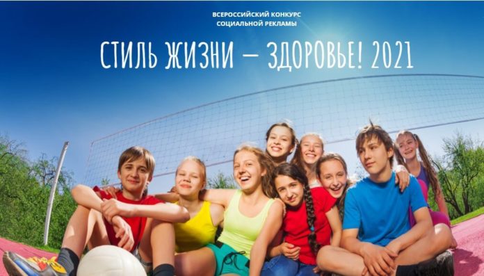 Приглашаем всех желающих принять участие в конкурсе социальной рекламы «Стиль жизни – здоровье!» Приглашаем всех желающих принять участие в конкурсе социальной рекламы «Стиль жизни – здоровье!»