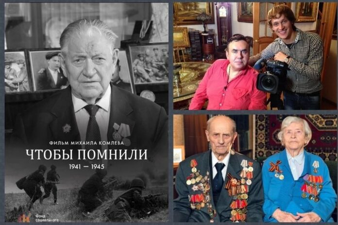 Жителей округа приглашают посмотреть фильм «Чтобы помнили»