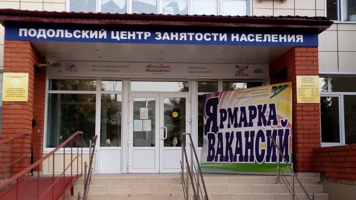 В Подольске состоится ярмарка вакансий 15 апреля В Подольске состоится ярмарка вакансий 15 апреля