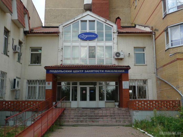 Центр занятости населения информирует