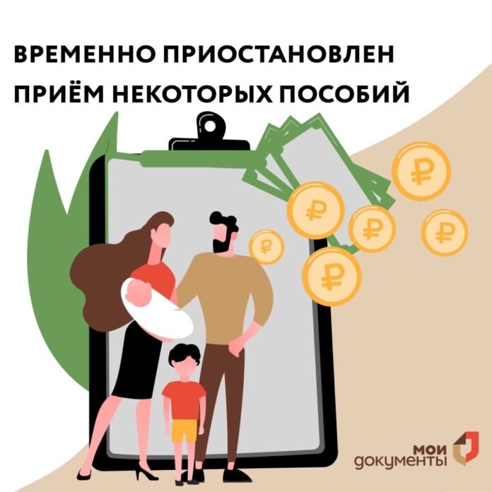 Временно приостановлен приём документов на получение отдельных социальных услуг в офисах «Мои Документы» Временно приостановлен приём документов на получение отдельных социальных услуг в офисах «Мои Документы»