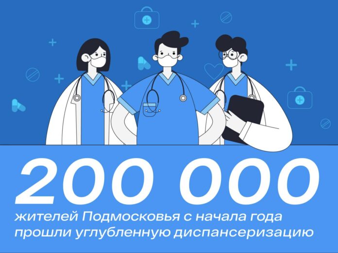 Углубленную диспансеризацию проходят переболевшие коронавирусной инфекцией Углубленную диспансеризацию проходят переболевшие коронавирусной инфекцией