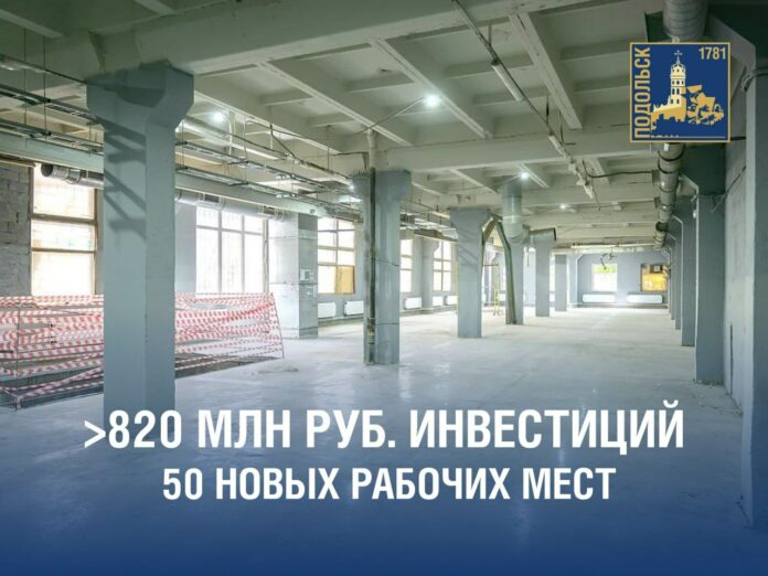 Новое производство промышленных контейнеров запустят в Подольске Новое производство промышленных контейнеров запустят в Подольске