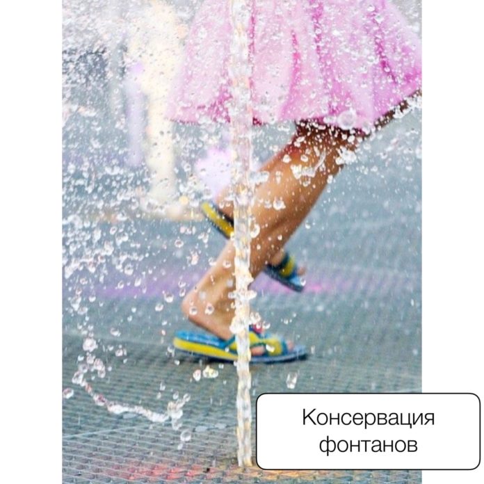 В Подольске пройдет плановая консервация фонтанов В Подольске пройдет плановая консервация фонтанов