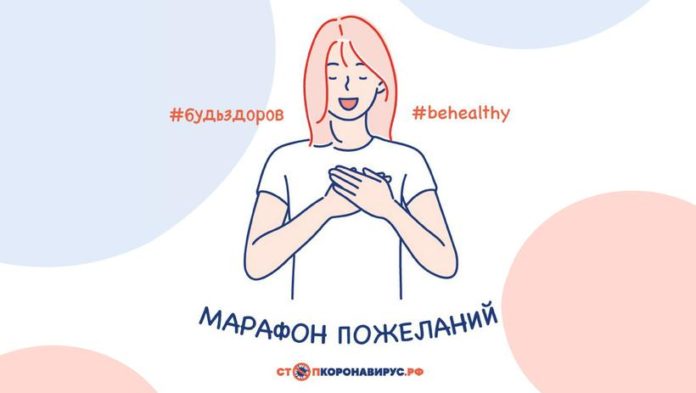 Жители Подольска могут присоединиться к флешмобу #будьздоров