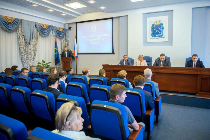 41-е заседание Совета депутатов городского округа Подольск состоялось 25 июля 41-е заседание Совета депутатов городского округа Подольск состоялось 25 июля