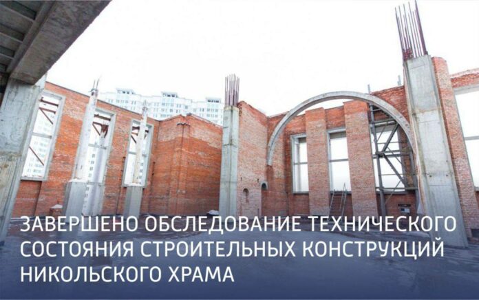 Конструкцию Никольского храма в Подольске можно достраивать Конструкцию Никольского храма в Подольске можно достраивать