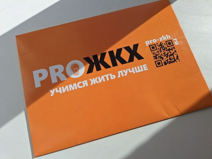 Лекцию PRO ЖКХ бесплатно проведут в Подольске