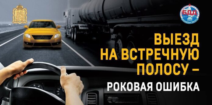 Анонс проведения профилактического мероприятия «Встречная полоса» Анонс проведения профилактического мероприятия «Встречная полоса»