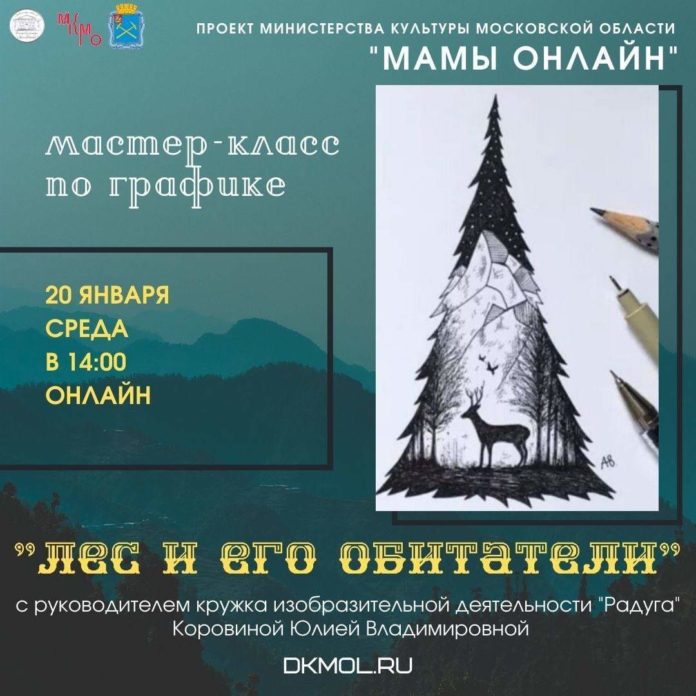 Бесплатный мастер-класс по графике пройдет в СДК “Молодежный”