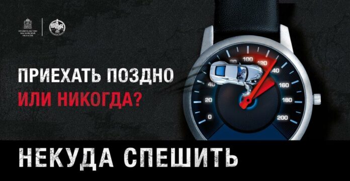 В Московской области стартовал социальный раунд «Некуда спешить» В Московской области стартовал социальный раунд «Некуда спешить»