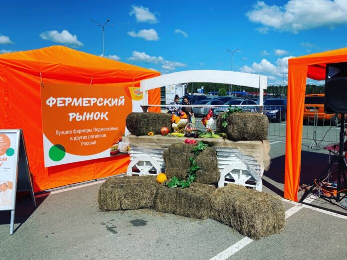 Фермерский рынок будет работать у «Глобуса» в Подольске с 27 по 29 октября Фермерский рынок будет работать у «Глобуса» в Подольске с 27 по 29 октября
