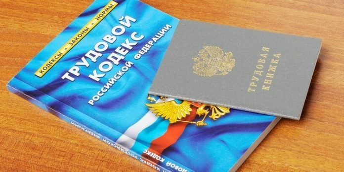 Подольская городская прокуратура разъясняет положения трудового кодекса Подольская городская прокуратура разъясняет положения трудового кодекса