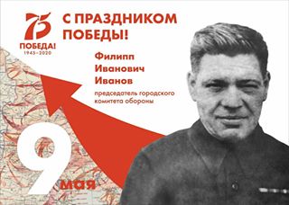 Филипп Иванович Иванов Филипп Иванович Иванов