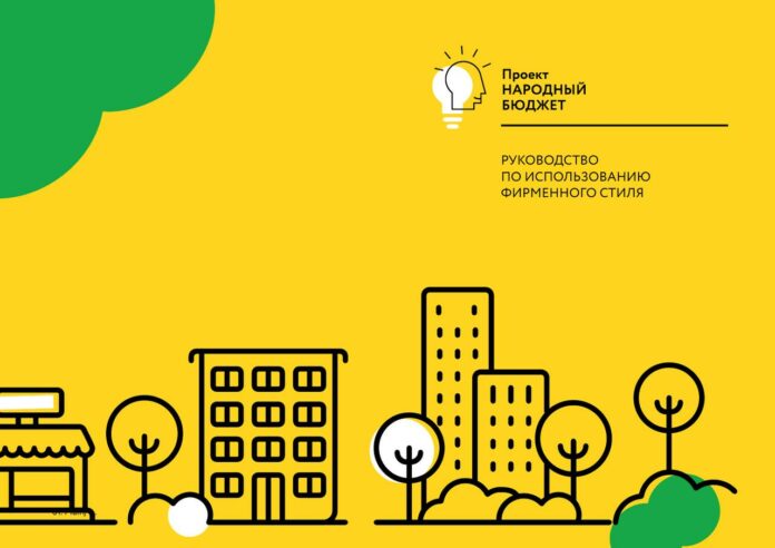 Конкурсный отбор проектов инициативного бюджетирования в Подольске Конкурсный отбор проектов инициативного бюджетирования в Подольске