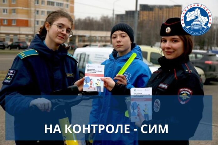В Подмосковье автоинспекторы и отряды ЮИД повышают грамотность населения в вопросах дорожной безопасности В Подмосковье автоинспекторы и отряды ЮИД повышают грамотность населения в вопросах дорожной безопасности