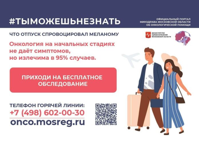 #Тыможешьнезнать проект по онконастороженности