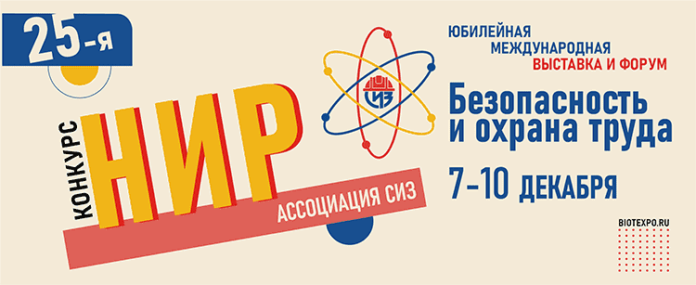 Стартовал прием работ на конкурс научно-исследовательских работ студентов и аспирантов БИОТ-2021 Стартовал прием работ на конкурс научно-исследовательских работ студентов и аспирантов БИОТ-2021