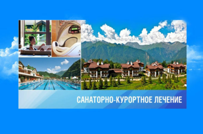 Как получить бесплатную путевку на санаторно‑курортное лечение в Подмосковье?