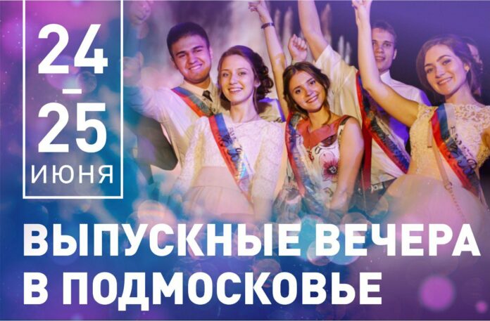 Глава муниципалитета поздравляет выпускников Глава муниципалитета поздравляет выпускников