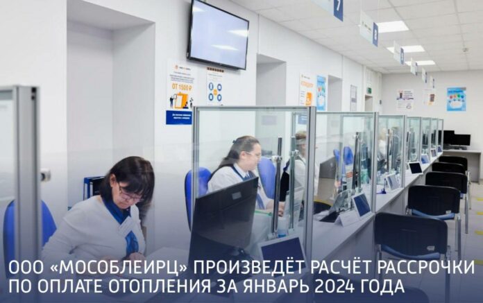 Обновленный ЕПД за январь 2024 года появится в личных кабинетах до 10 февраля Обновленный ЕПД за январь 2024 года появится в личных кабинетах до 10 февраля