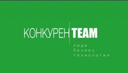 Встречайте свежий спецвыпуск журнала #конкуренTEAM Люди.Бизнес.Технологии!