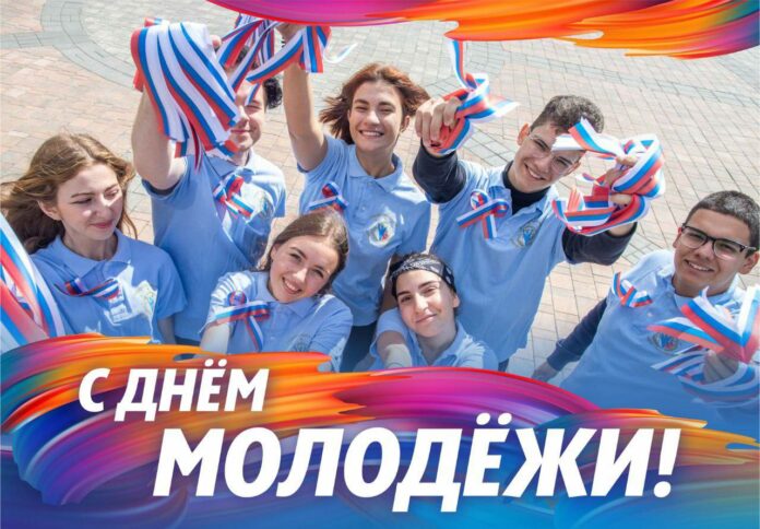 Глава Большого Подольска поздравил подольчан с Днём молодёжи «Сегодня отмечаем День российской молодежи –... Глава Большого Подольска поздравил подольчан с Днём молодёжи «Сегодня отмечаем День российской молодежи –...