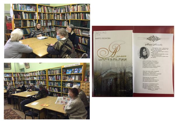 Состоялся вечер знакомства с поэзией Марго Леоновой “Душа по капле собирает свет!” в библиотеке... Состоялся вечер знакомства с поэзией Марго Леоновой “Душа по капле собирает свет!” в библиотеке...
