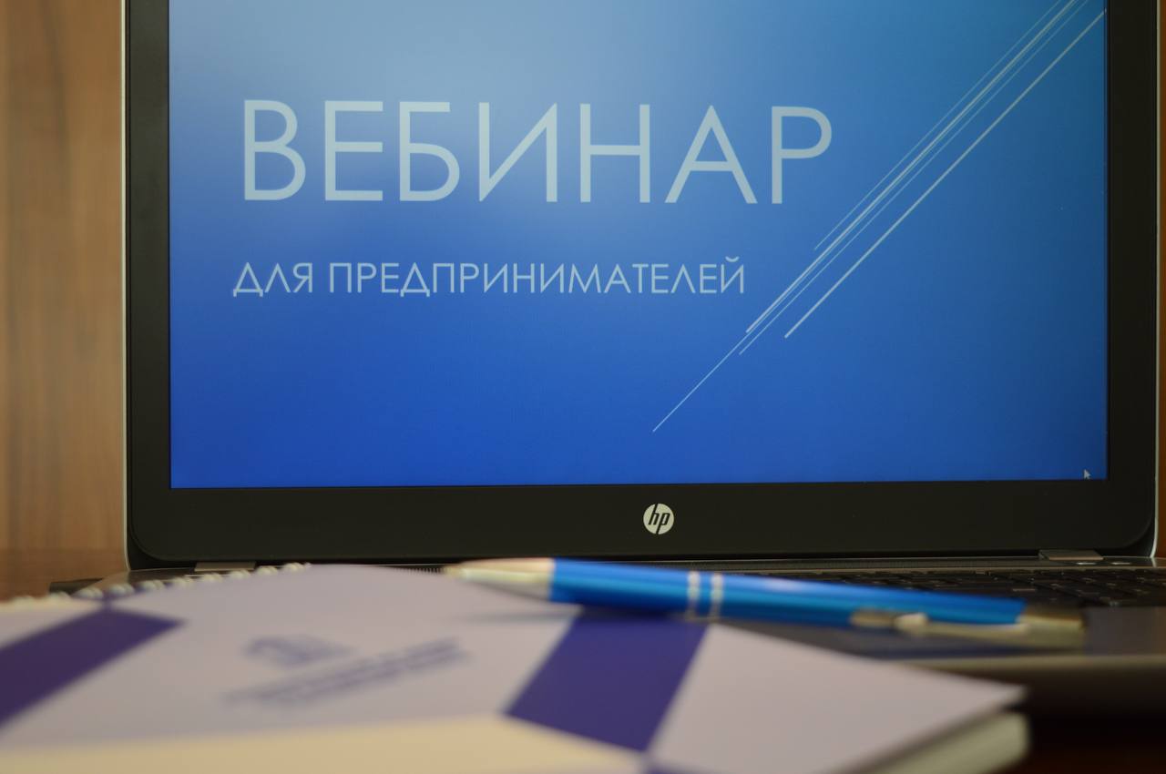 Вебинар «Бизнес и налоги: как не преступить черту между оптимизацией и уклонением»