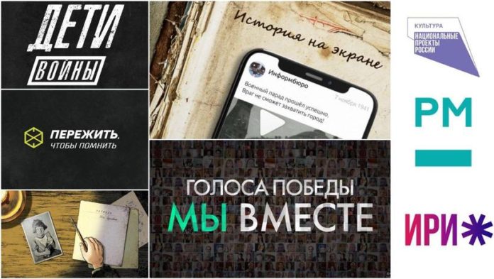 Подольчанам на заметку: контент к юбилею Победы, созданный в рамках нацпроекта «Культура», собрал более... Подольчанам на заметку: контент к юбилею Победы, созданный в рамках нацпроекта «Культура», собрал более...