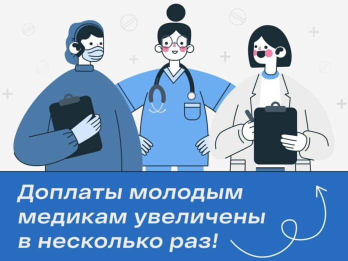 В Подмосковье в пять раз увеличили доплату молодым медикам В Подмосковье в пять раз увеличили доплату молодым медикам