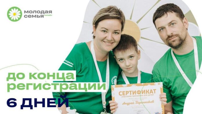 Подольчан приглашают к участию в форуме молодых семей