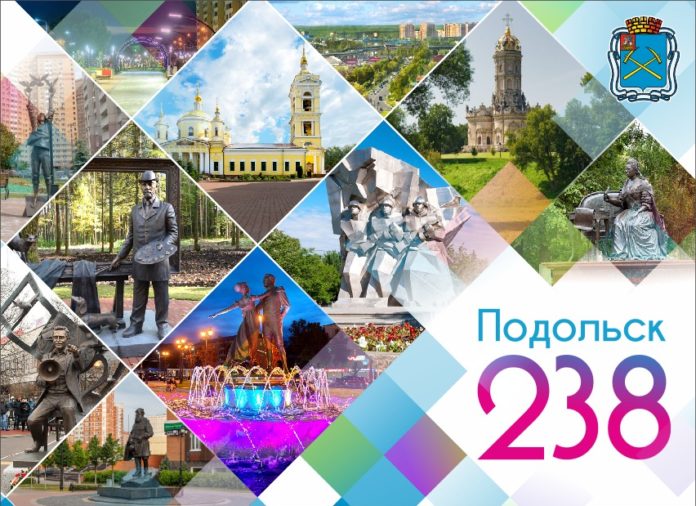 День города Подольска – 2019: Афиша мероприятий 21 и 22 августа День города Подольска – 2019: Афиша мероприятий 21 и 22 августа