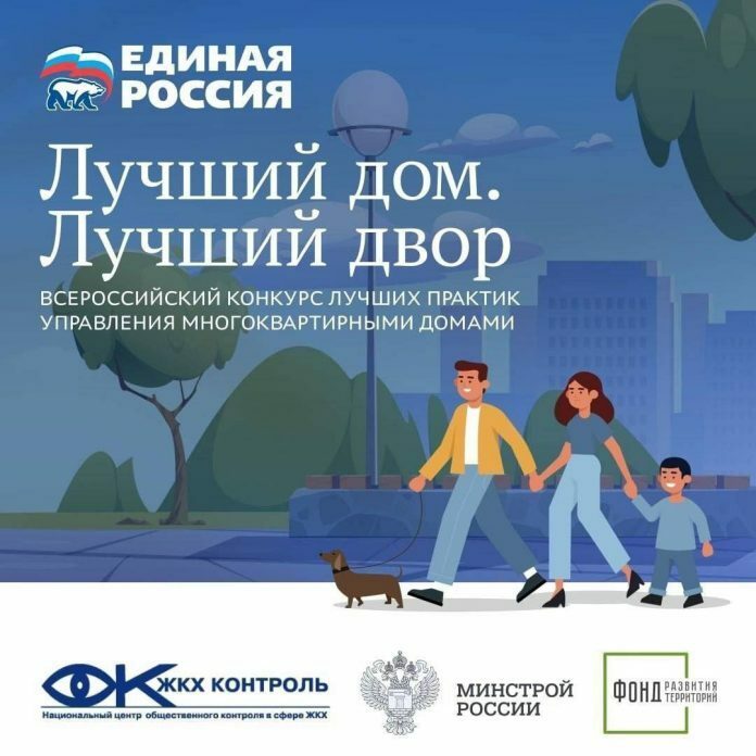 Голосование за подольских участников конкурса «Лучший дом. Лучший двор» Голосование за подольских участников конкурса «Лучший дом. Лучший двор»