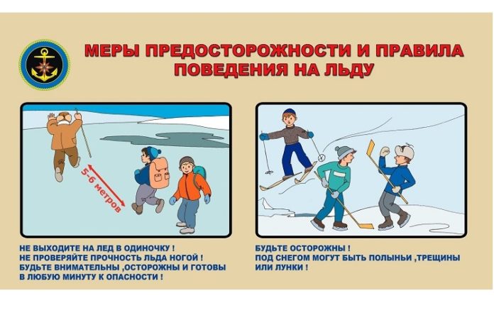 Жителям Подольска напоминают об опасностях тонкого льда