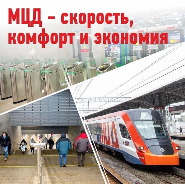 Пропускная способность МЦД «Подольск» после реконструкции выросла более чем в два раза в часы... Пропускная способность МЦД «Подольск» после реконструкции выросла более чем в два раза в часы...