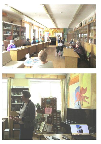 Библиотека № 12 организовала познавательную программу для своих читателей Библиотека № 12 организовала познавательную программу для своих читателей