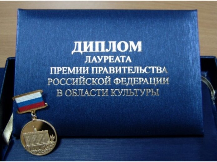 О проведении конкурса на соискание премии Правительства Российской Федерации 2023 года в области культуры О проведении конкурса на соискание премии Правительства Российской Федерации 2023 года в области культуры