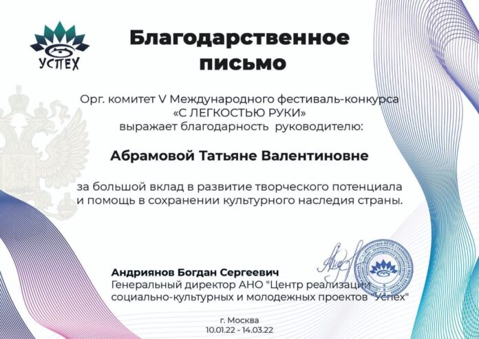 Лауреатами конкурса “С лёгкостью руки” стали участники студии декоративно-прикладного творчества “Калейдоскоп”