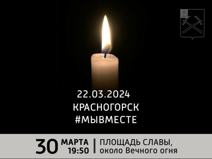 Всероссийская акция «Мы вместе» Всероссийская акция «Мы вместе»