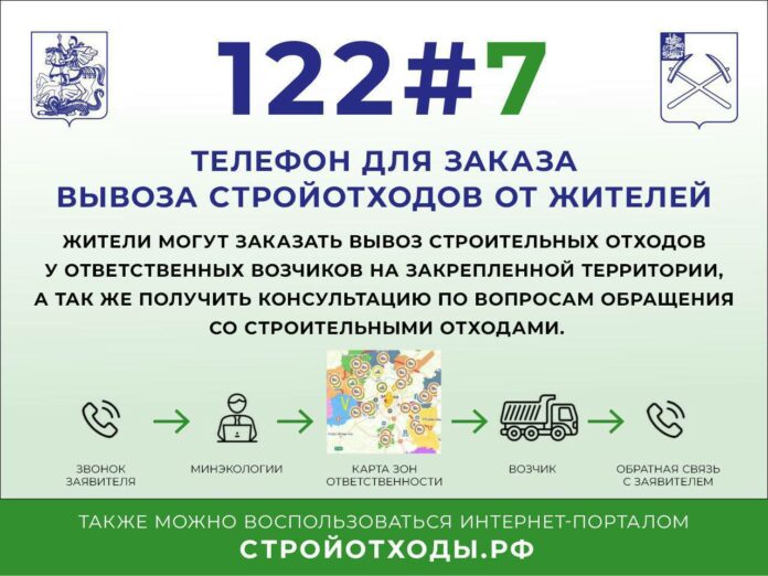 Заказать вывоз строительных отходов можно по номеру 122 Заказать вывоз строительных отходов можно по номеру 122
