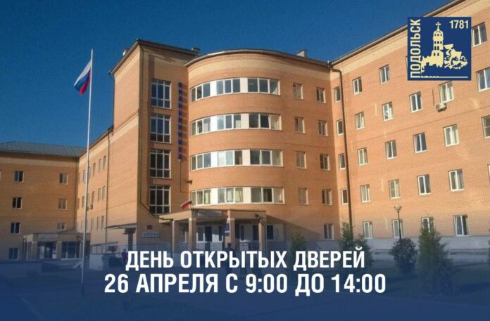 Подольчан приглашают проверить своё здоровье