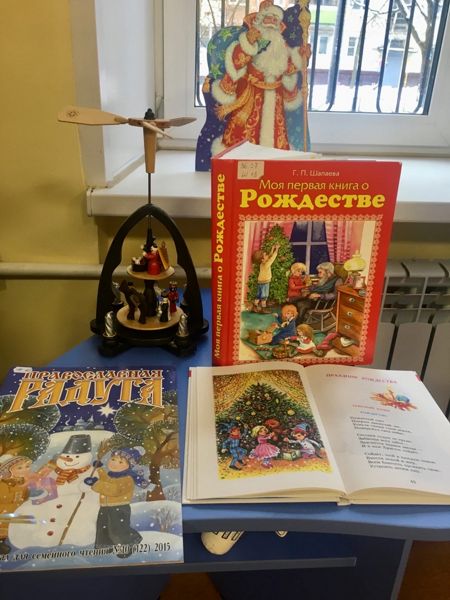 В библиотеке № 26 оформили новогодние фотозоны В библиотеке № 26 оформили новогодние фотозоны