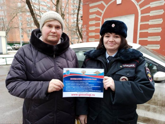 Сотрудники полиции провели акцию «Госуслуги — это просто!»
