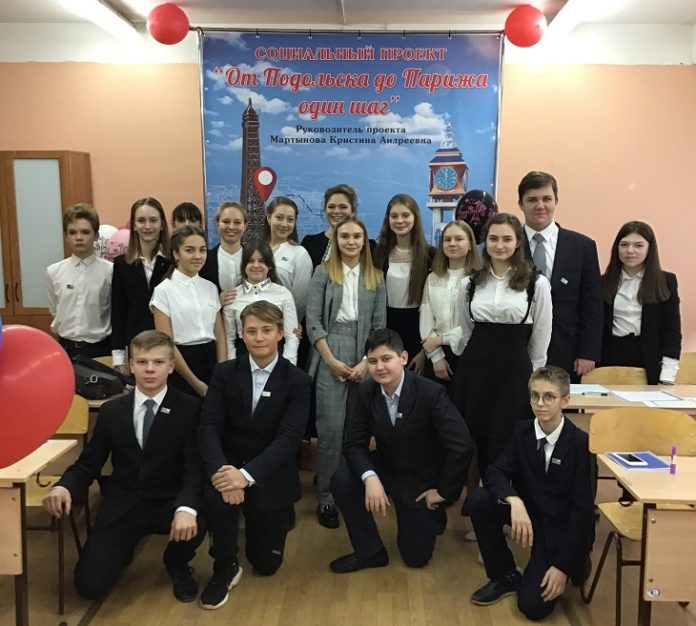 Социальный проект «От Подольска до Парижа один шаг» стартовал в Подольске