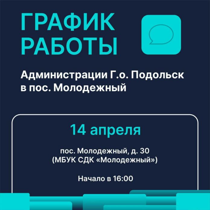 «Выездная администрация» работает в пос. Молодежный сегодня