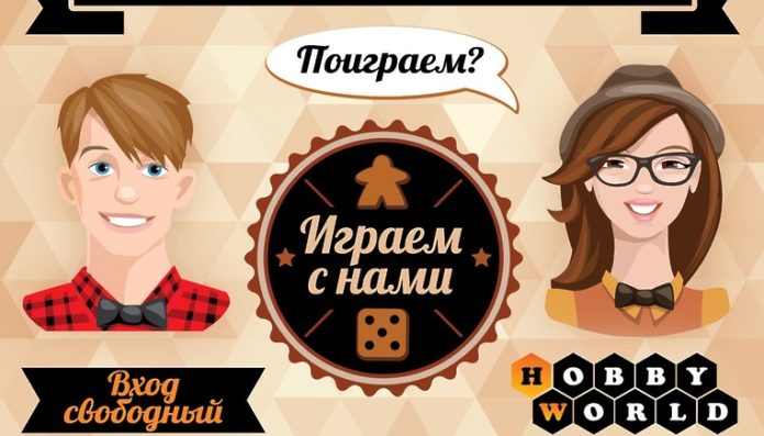 Подольчан приглашают принять участие в игротеках «Играем с нами» Подольчан приглашают принять участие в игротеках «Играем с нами»