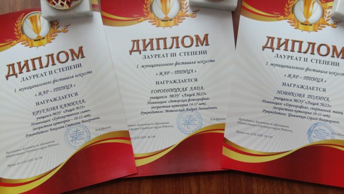 Учащиеся лицея № 23 стали лауреатами муниципального фестиваля искусств «Жар-птица»